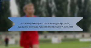 Γιάνλουιτζι Μπουφόν: Στατιστικά τερματοφυλάκων, Εμφανίσεις σε αγώνες, Ανάλυση παίκτη στο UEFA Euro 2016