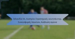 Ισλανδία Vs. Αυστρία: Στρατηγικές αουτσάιντερ, Συνεισφορές παικτών, Ανάλυση αγώνα