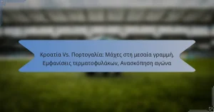 Κροατία Vs. Πορτογαλία: Μάχες στη μεσαία γραμμή, Εμφανίσεις τερματοφυλάκων, Ανασκόπηση αγώνα